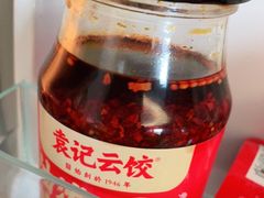 -袁记云饺(鼓楼店)
