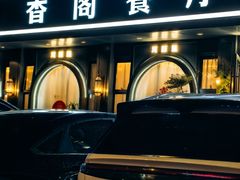 -香阁餐厅·常州菜·常州菜代表品牌(新北奥体店)