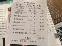 账单-茉莉餐厅(包河万达店)