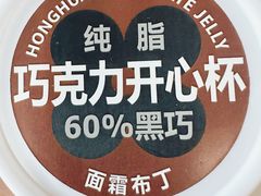 -红花点心局(护国寺店)