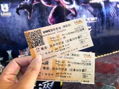 -UME影城(中国巨幕高新店)
