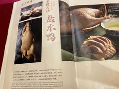 -金陵饭店·梅苑