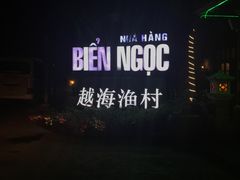 -越海渔村