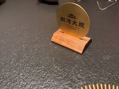 -桐湾大院·桐庐菜(滨江店)
