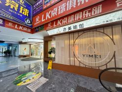 -亦美瑜伽·普拉提