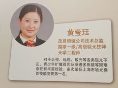 -茂昌眼镜(南京东路店)