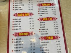 -刘栋梁大排档(淮海东路店)