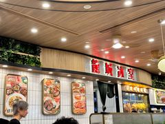 -龙城冰室(旺角)