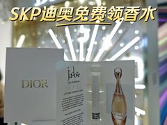 -北京SKP