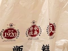 -叁省斋粉蒸肉甑糕·清真(回民街店)