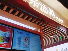 -茶话弄(北京凯德MALL大峡谷店)