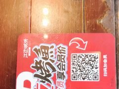 -江边城外烤全鱼(方庄时代购物中心店)