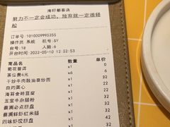 -蔡澜点心·粤菜(花城汇南区店)