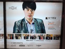 -天下皇剪新潇洒美容美发