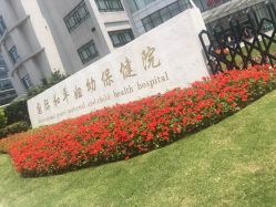 -中国福利会国际和平妇幼保健院(徐汇院区)