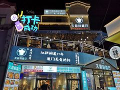 门面-大厨的餐厅(曾厝垵总店)