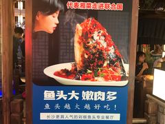 -坛宗剁椒鱼头(河西王府井店)