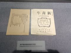 -烟台市博物馆