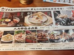 -鑫日千里马朝鲜族小馆(总店)