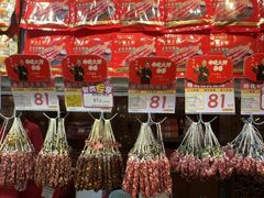-皇上皇腊味店(下九路店)