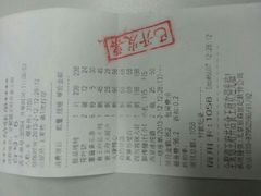 账单-北京全聚德(王府井店)