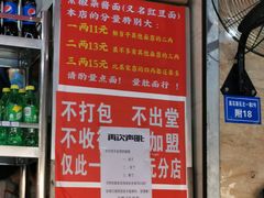 -左撇子私房面