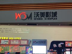 -沃美影城焕影岛LED/中国巨幕(万象汇店)