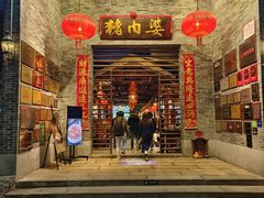 -猪肉婆私房菜(容桂总店)