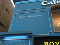 -Cafe de Paris(林荫路店)