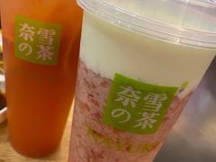 霸气芝士莓莓莓-奈雪的茶(大悦城店)