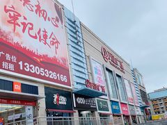 -利群商厦(台东店)