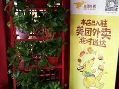 门面-红红烤鸭店(西单店)