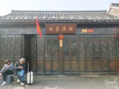 -粗茶淡饭(东关街店)