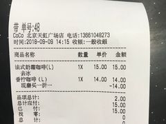 账单-CoCo都可(天虹广场)