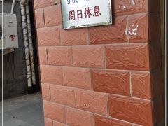 -中关村茶点