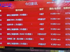 -SFC上影影城(北京大兴龙湖天街IMAX店)