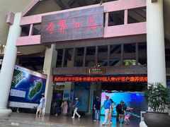 -海南分界洲岛旅游区