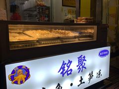 门面-铭聚章鱼土笋冻(松柏店)