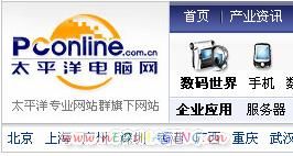 -太平洋数码广场