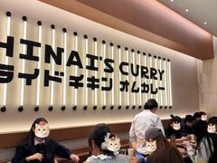 -池奈·咖喱蛋包饭(熙地港店)