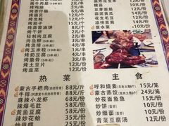菜单-二道木烤羊腿(桃花潭店)