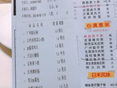 菜单-半岛太子酒家(海港城店)
