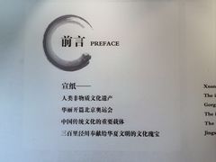 -中国宣纸文化园