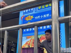 门面-辣螃铠盆盆蟹大排档(总店)