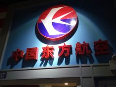 -成都星期8小镇(江宁南路店)