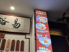 -易裕和·长沙米粉(友谊路店)