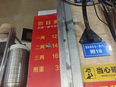 菜单-左撇子私房面