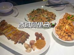 -西域阿里马新疆菜·清真(桂花路店)