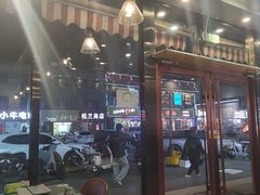 -醉炫音速烧烤·干煸菜(沙河总店)