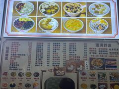-港湾糖水